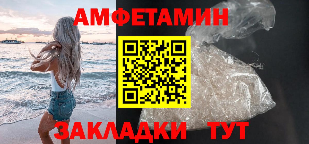 АМФЕТАМИН  АМФ Розовый  Вход с VPN  Асино 