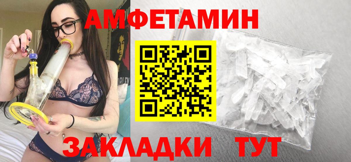 Amphetamine 97% Асино