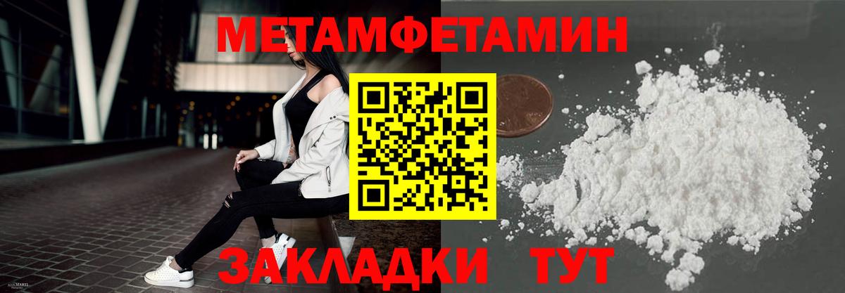 АМФЕТАМИН Premium Асино