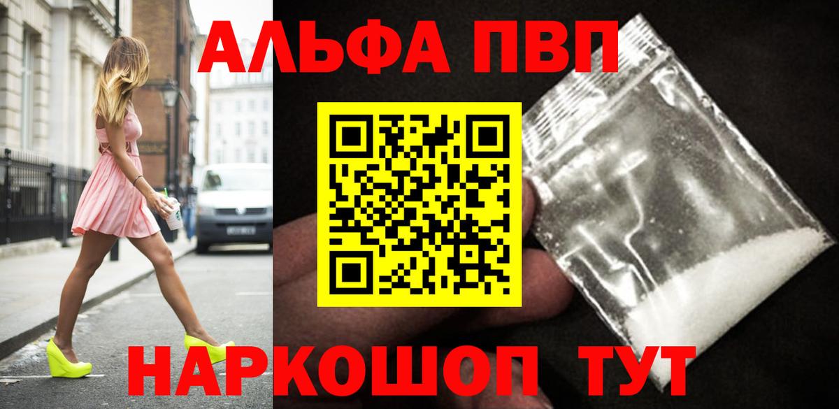 А ПВП крисы CK  APVP СК  A-PVP  Асино  A PVP кристаллы 