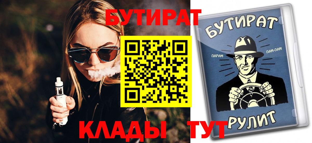 Бутират BDO 33%  Асино 