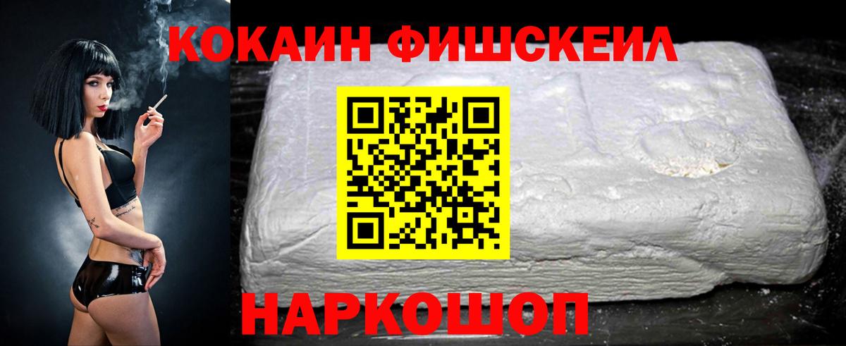 Кокаин Перу  Вход с VPN  Асино  Cocaine 97% 