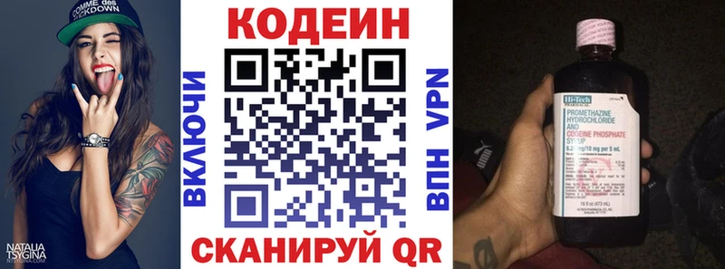 купить   blacksprut зеркало  Codein Purple Drank  Асино 