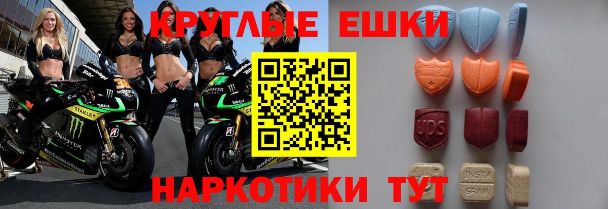 mega маркетплейс  Ecstasy  Экстази TESLA  Асино  Ecstasy ешки 