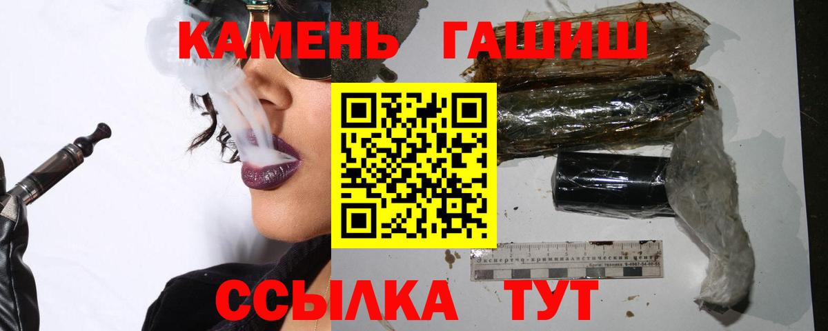 ГАШ гарик  ГАШ гашик  Асино  ГАШИШ  Вход с VPN 