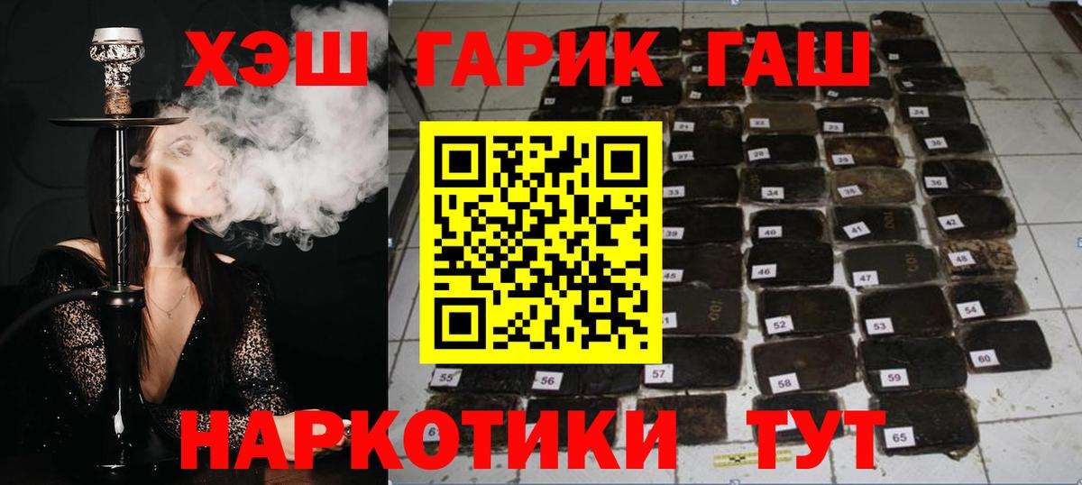 ГАШИШ Cannabis  Гашиш  Асино  ГАШИШ hashish 