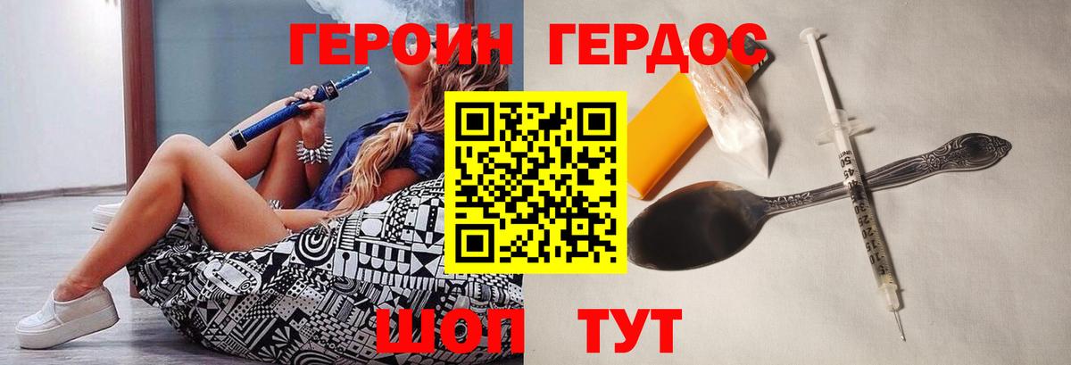Асино  Героин гречка  Вход с VPN 