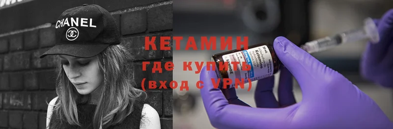 КЕТАМИН ketamine  купить  сайты  Асино 