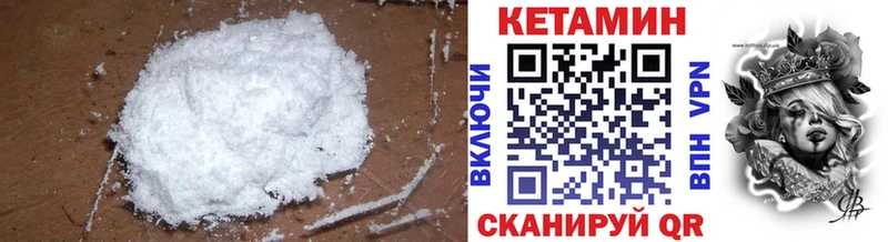 кракен tor  Асино  КЕТАМИН VHQ 