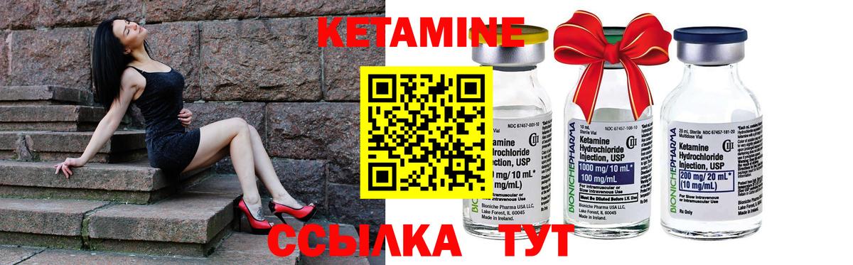 Асино  КЕТАМИН ketamine  Вход с VPN 