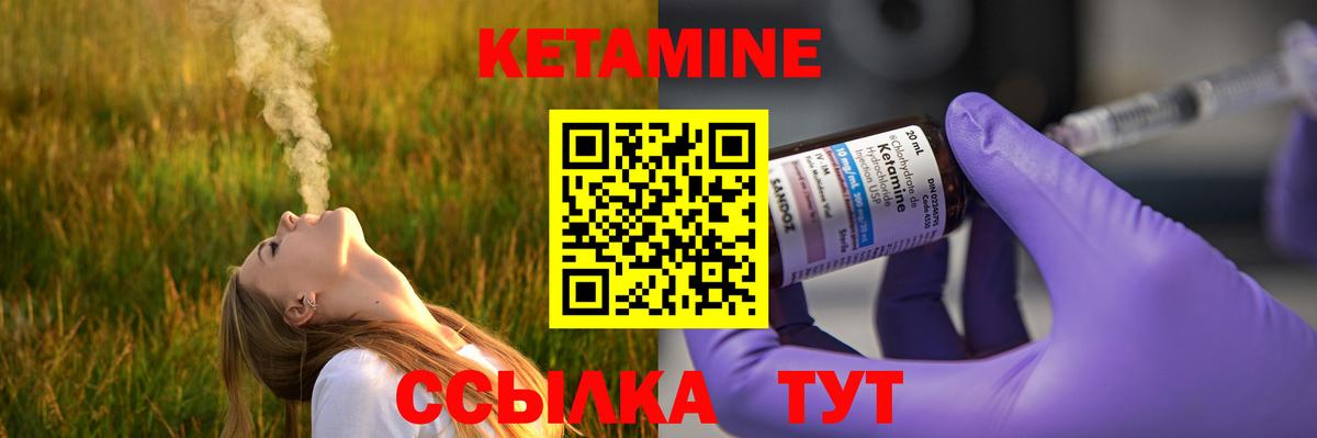 КЕТАМИН ketamine Асино