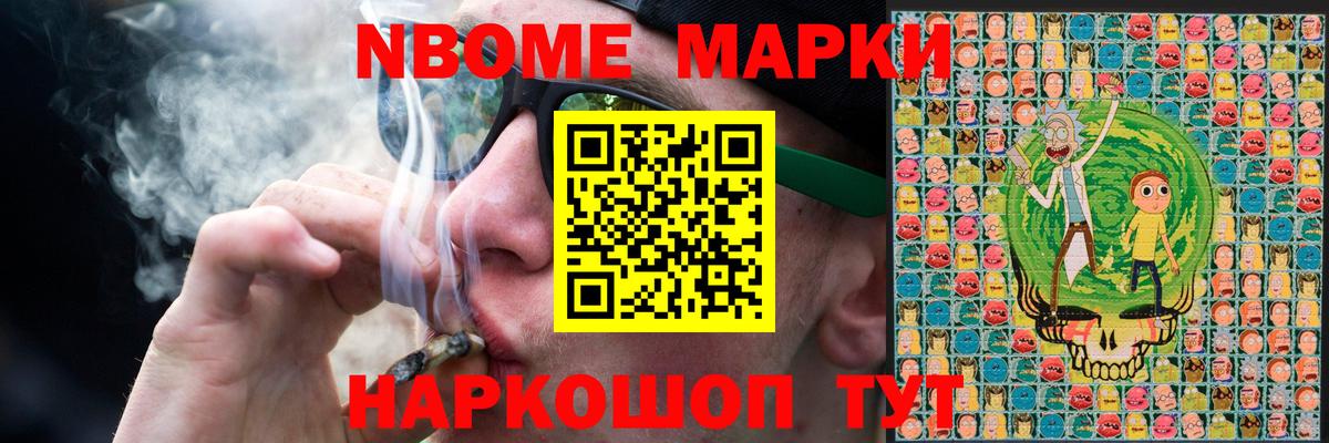 Марихуана Асино