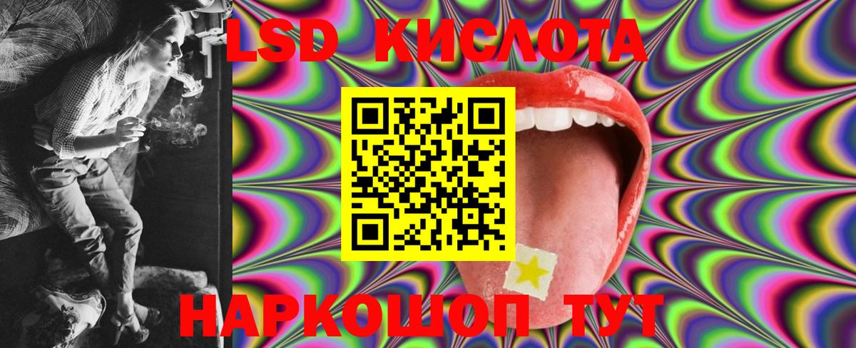 Асино  ЛСД экстази ecstasy  Лсд 25 экстази кислота  гидра зеркало  Вход с VPN 