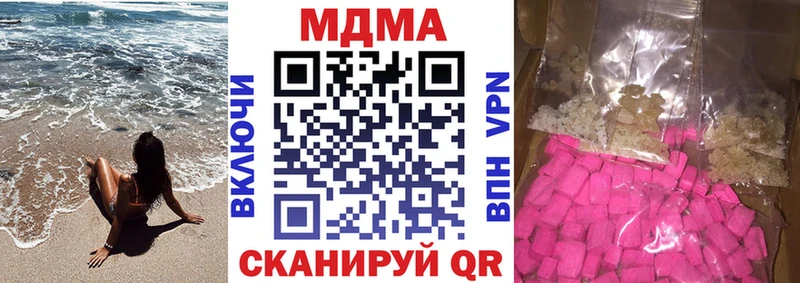 дарнет шоп  Асино  МДМА кристаллы 