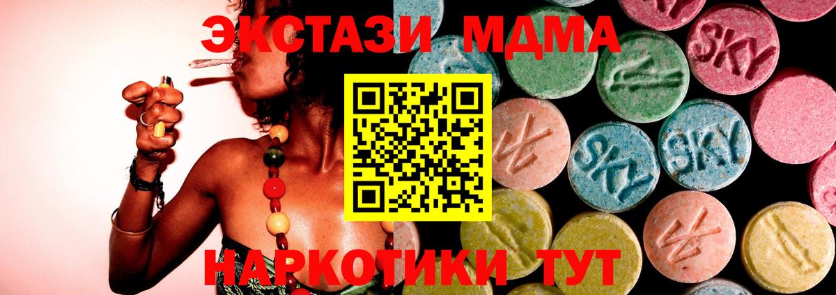 MDMA кристаллы  Вход с VPN  MDMA crystal  Асино 