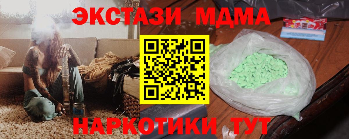 МДМА  Асино  MDMA VHQ  МДМА кристаллы 