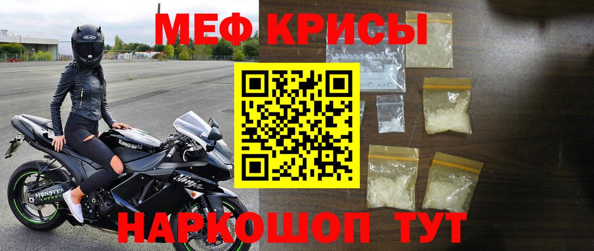 Мефедрон кристаллы  МЯУ-МЯУ mephedrone  МЕФ  Асино  Вход с VPN 