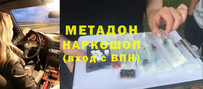 Метадон VHQ  Асино 