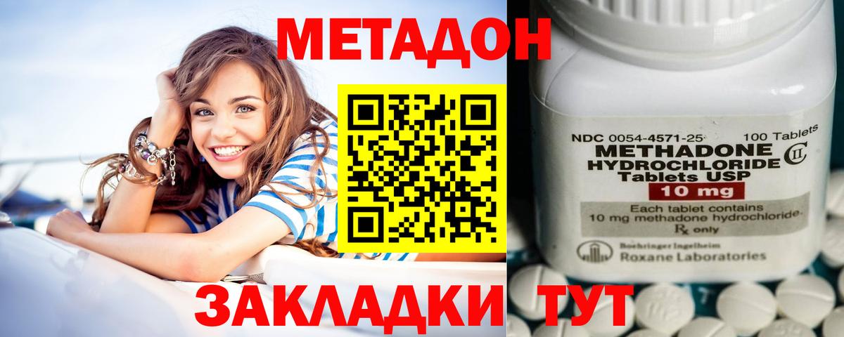 Метадон белоснежный  МЕТАДОН белоснежный  Вход с VPN  Асино 