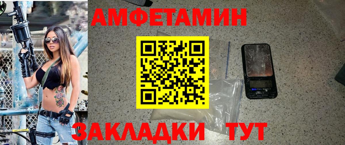 МЕТАМФЕТАМИН витя Асино
