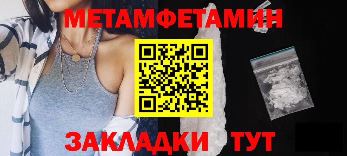 Асино  Метамфетамин кристалл  Вход с VPN 