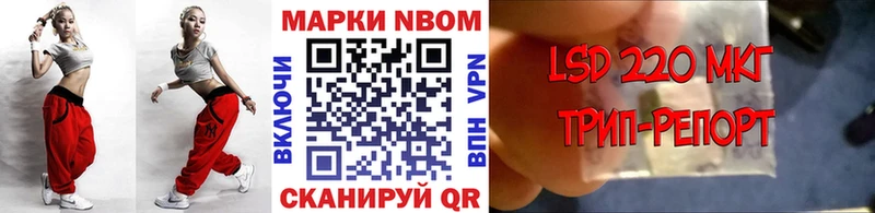 Марки NBOMe 1,5мг  Асино 