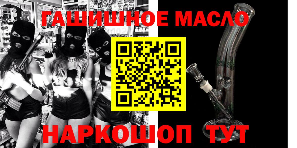 Асино  Дистиллят ТГК вейп  Вход с VPN 