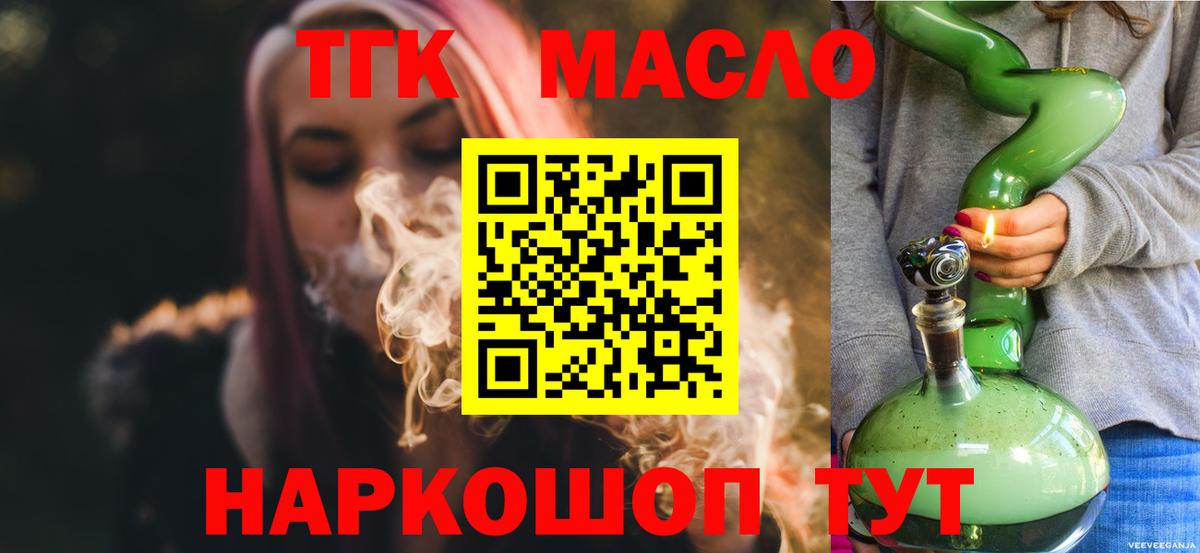 ТГК вейп Асино